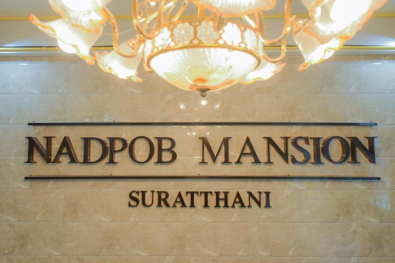 ホテル Nadpob Mansion スラート・ターニー エクステリア 写真