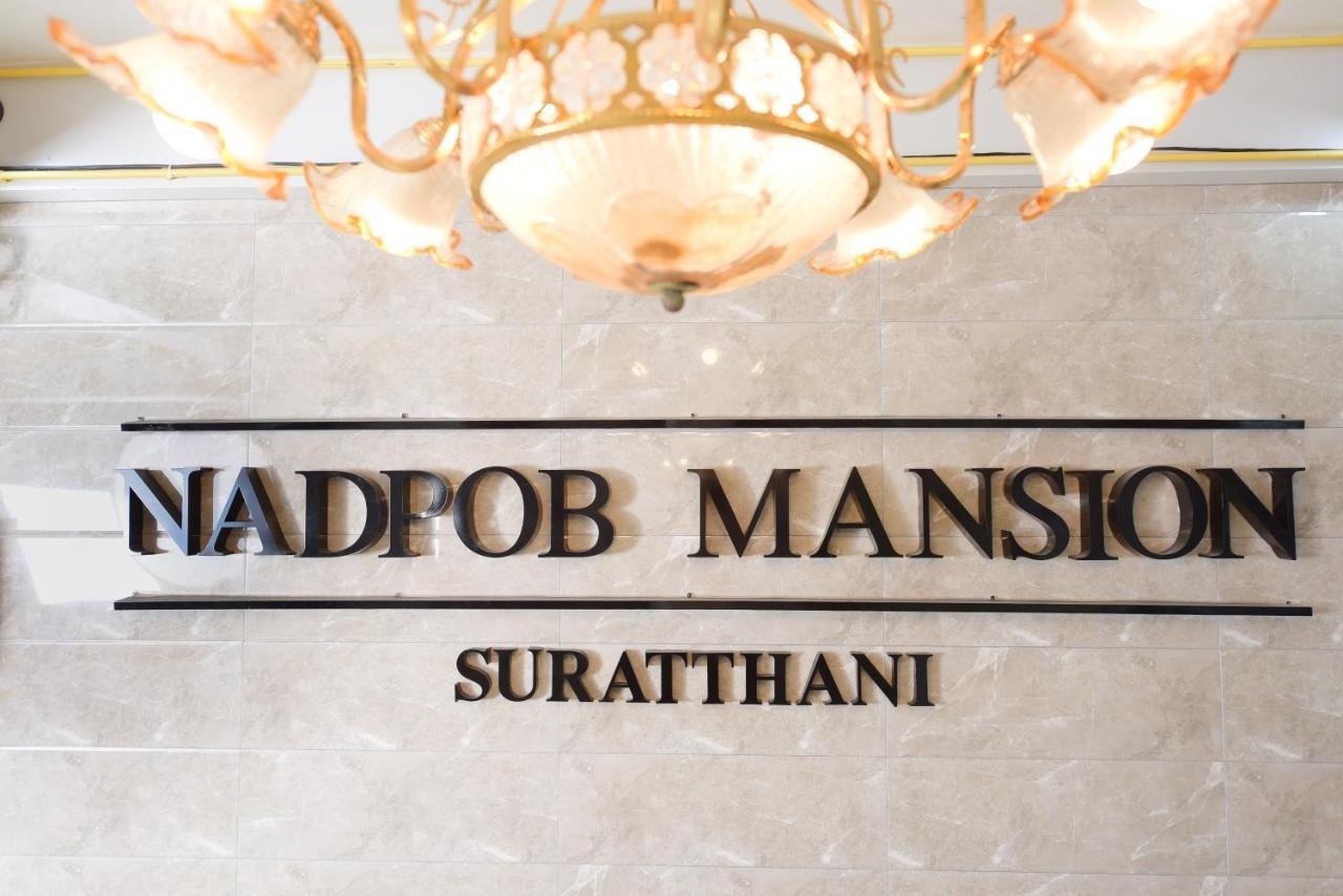 ホテル Nadpob Mansion スラート・ターニー エクステリア 写真